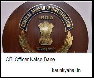 CBI Officer kaise Bane 