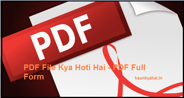 PDF File Kya Hai