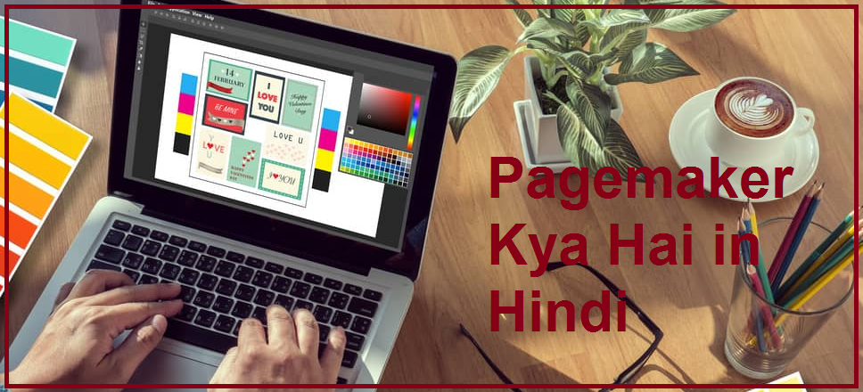 Pagemaker Kya Hai