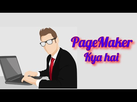 Pagemaker Kya Hai 
