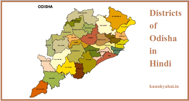 Districts of Odisha