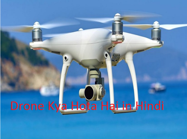 Drone Kya Hota Hai