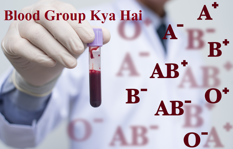 Blood Group Kya hai