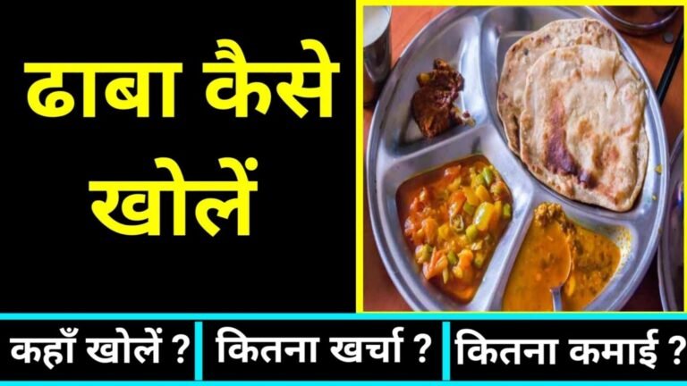 Dhaba Business Plan In Hindi