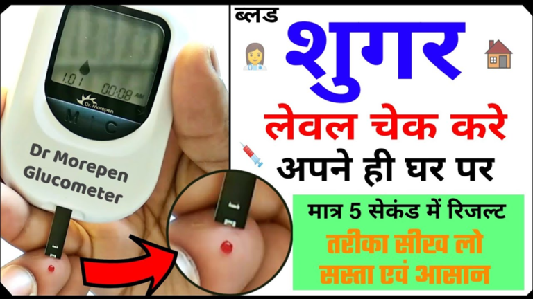 How To Check Blood Sugar at Home
