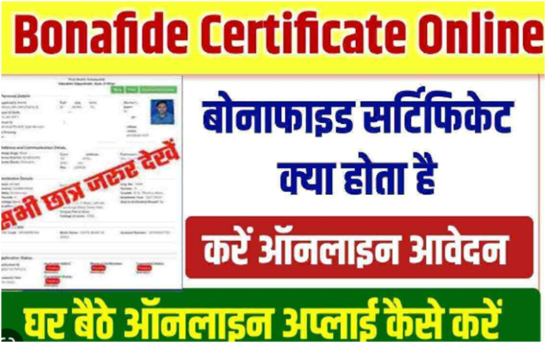 BonaFide Certificate Kya Hota Hai