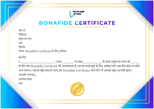 Bonafide Certificate in Hindi 