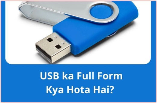USB Kya Hai