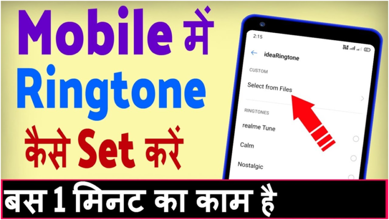 Mobile Me Ringtone Kaise Set Kare