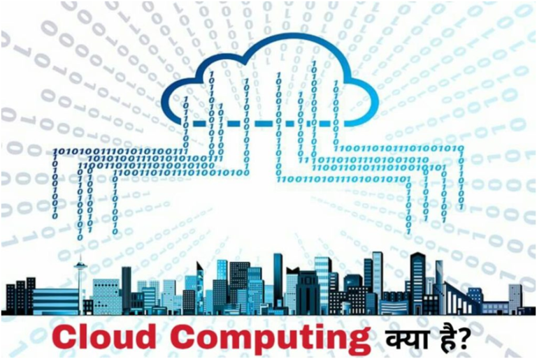 Cloud Computing क्या है