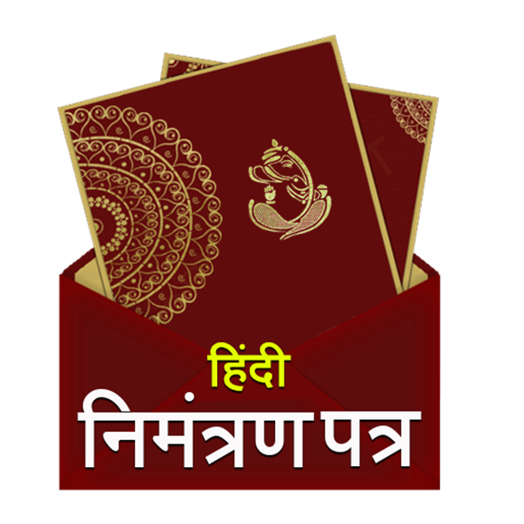 Griha Pravesh Invitation Card in Hindi
