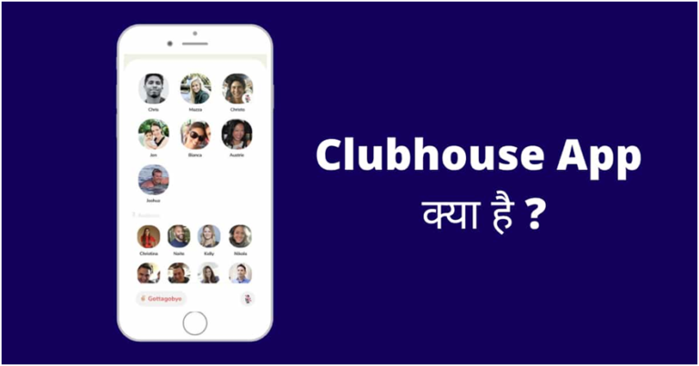 Clubhouse App Kya Hai