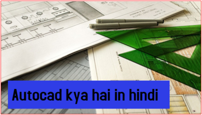 AutoCAD in Hindi