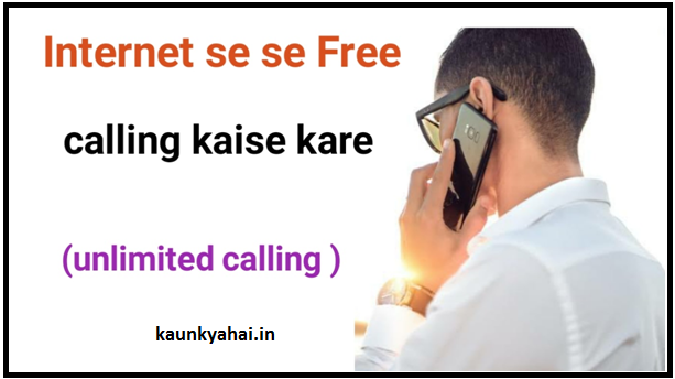 Internet Se Free Call Kaise Kare