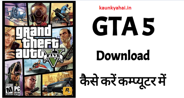 GTA 5 Download Kaise Kare