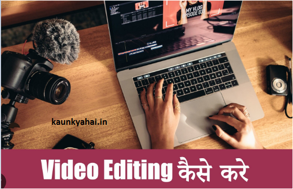 Video Editing Kaise Kare