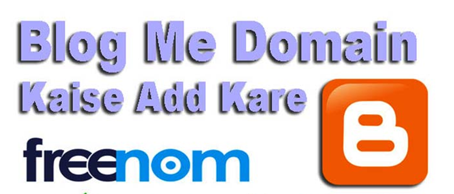 Blogger Me Domain Add Kaise Kare