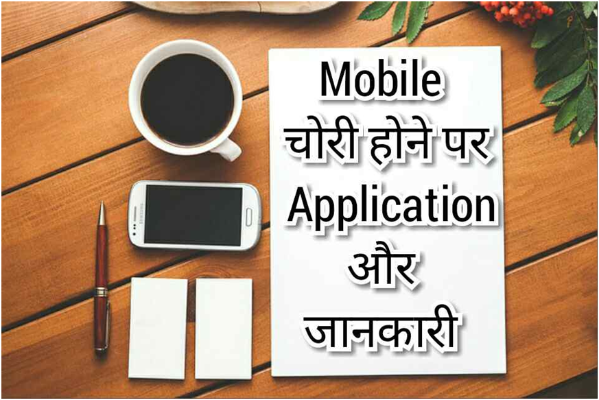 Mobile Chori Application