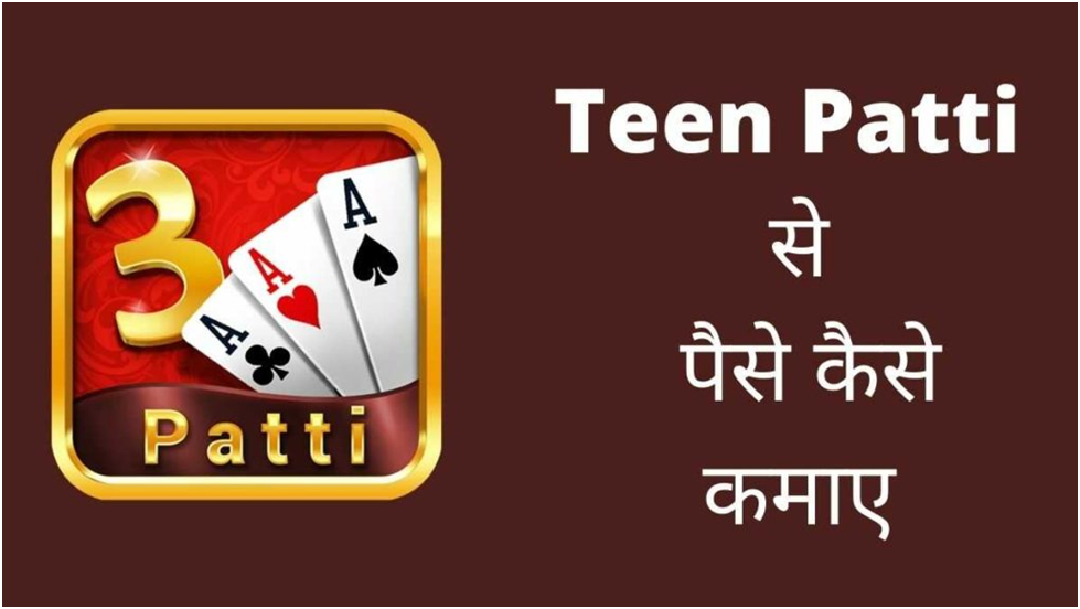 Teen Patti Game Download Kaise Kare