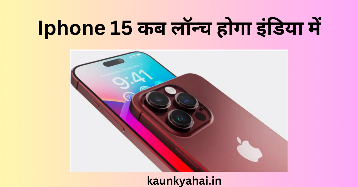 I Phone 15 Release Date in India
