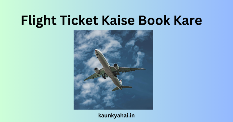 Flight Ticket Kaise Book Kare