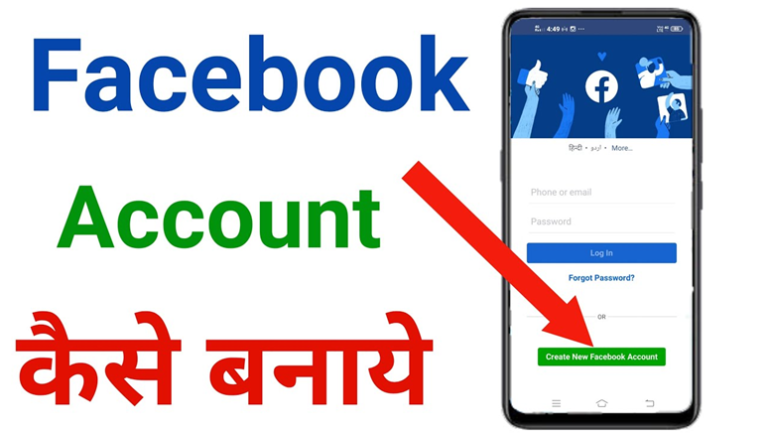 Facebook Account Kaise Banaye