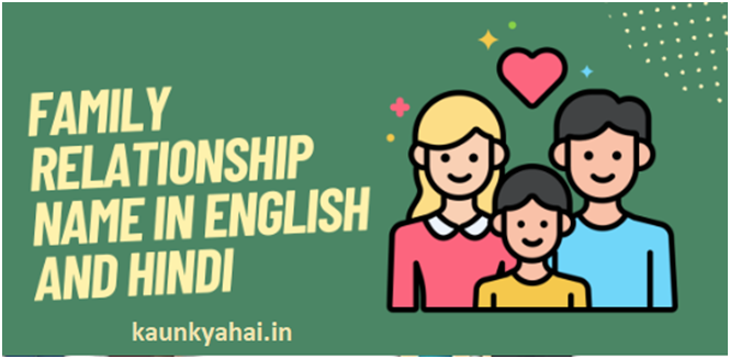 Family Relationship Name in Hindi and English 