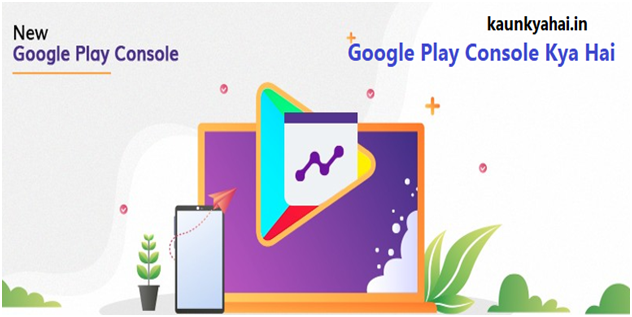 Google Play Console Kya Hai