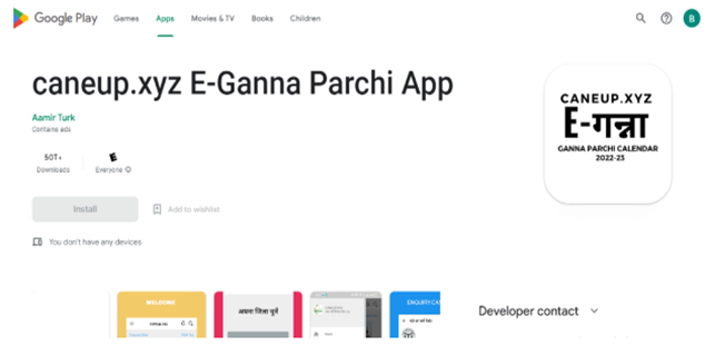 E-Ganna App Download Kaise Kare