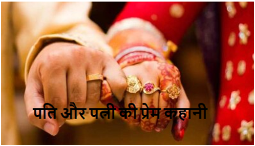 Short Love Stories In Hindi