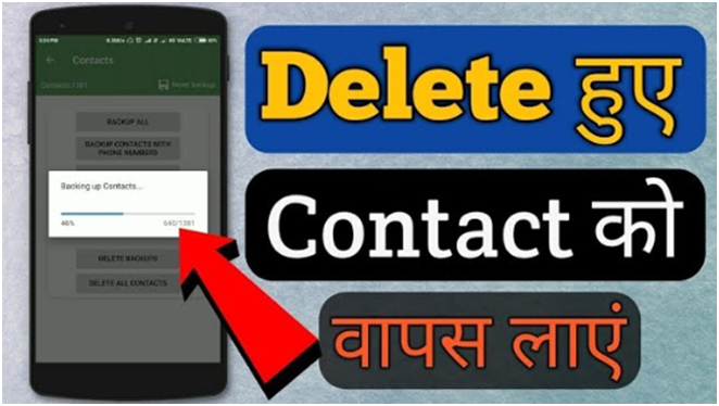 Delete Contact Number Kaise Recover Kare