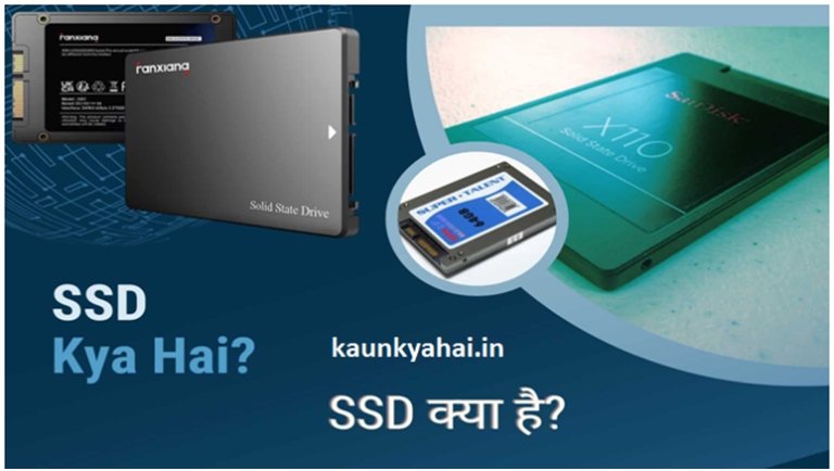 SSD Kya Hai