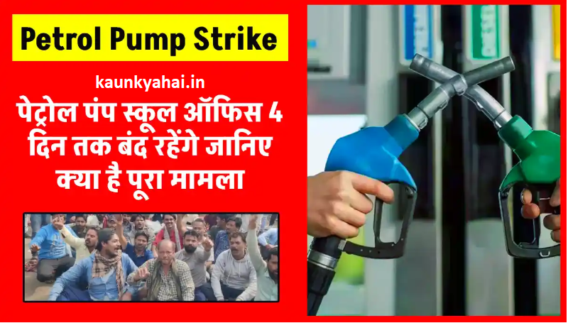 Petrol Pump Strike