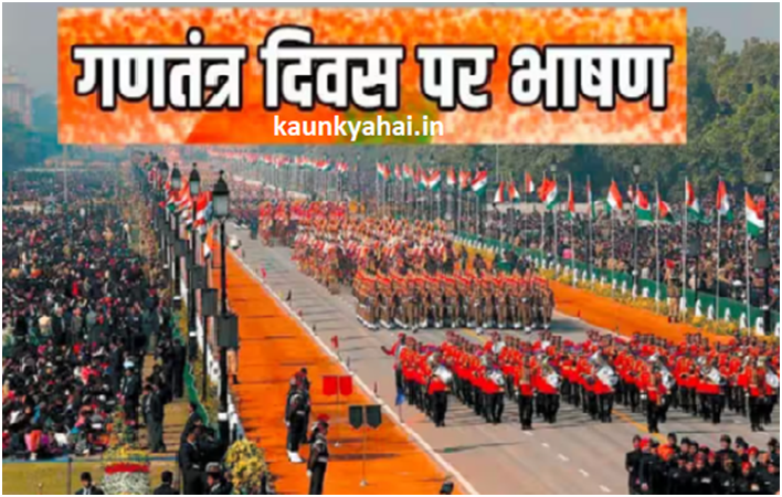 Republic Day Speech in Hindi