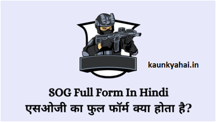 SOG Full Form in Hindi